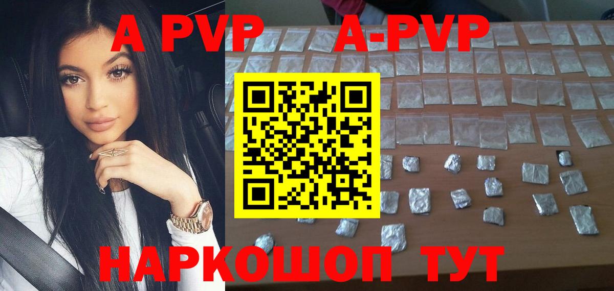 APVP VHQ  Вход с VPN  Alpha-PVP СК КРИС  Alfa_PVP  Саров 