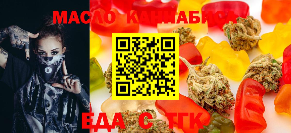Саров  Cannafood конопля  Вход с VPN 