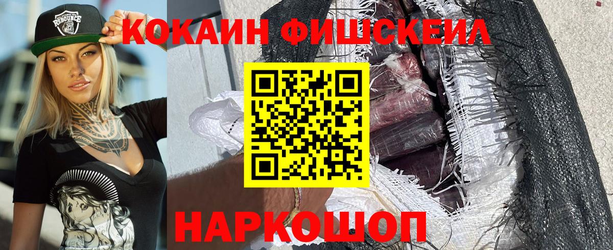 КОКАИН VHQ Саров