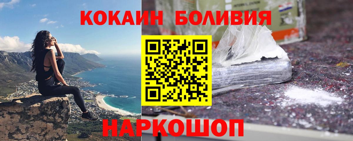 Саров  COCAIN  Кокаин Эквадор  Вход с VPN  COCAIN Эквадор 