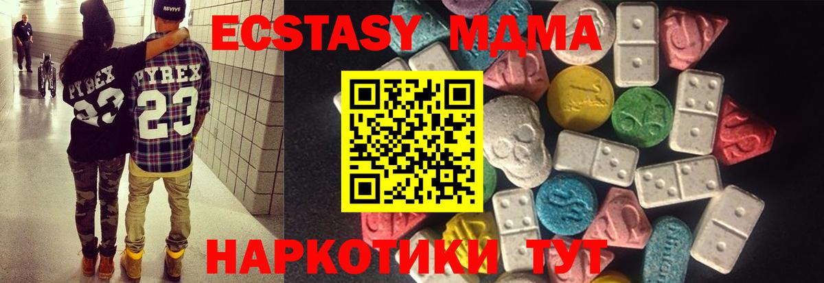 Ecstasy бентли  Ecstasy  Ecstasy Cube  Саров  даркнет сайт  Вход с VPN 