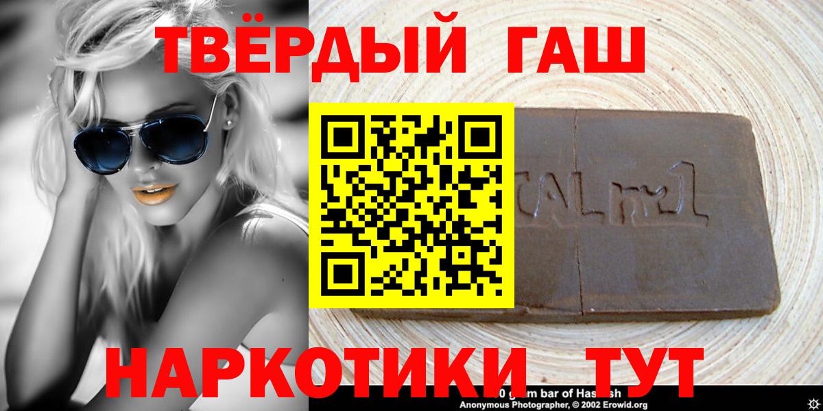 ГАШИШ 40% ТГК  ГАШ hashish  Саров  Вход с VPN 