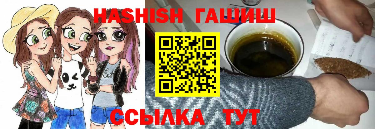 Гашиш убойный Саров