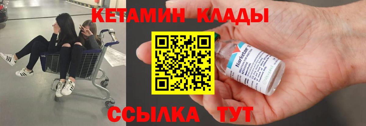 Саров  КЕТАМИН VHQ  blacksprut маркетплейс  Вход с VPN 