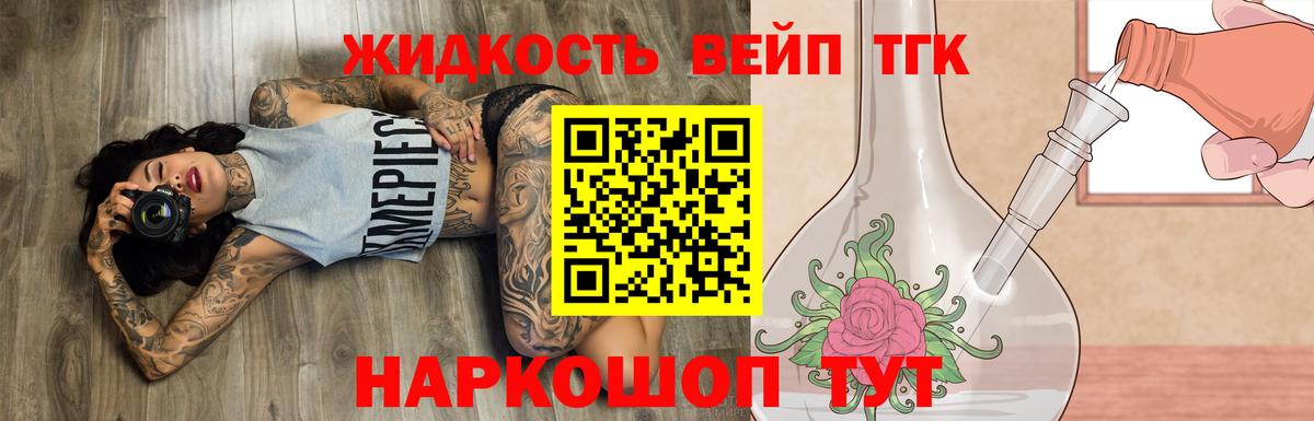 Дистиллят ТГК концентрат Саров