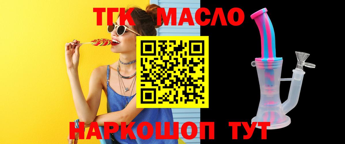 Дистиллят ТГК концентрат  купить наркотики цена  Саров  Вход с VPN 